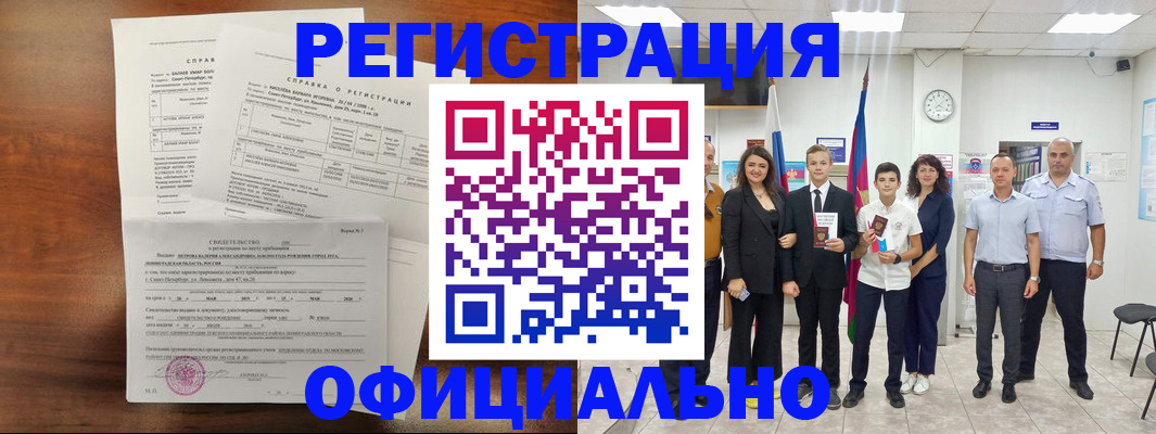 временная регистрация в квартире в Беслане