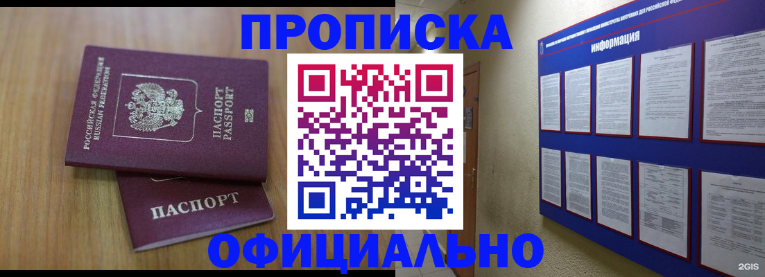 временная регистрация госуслуги в Беслане