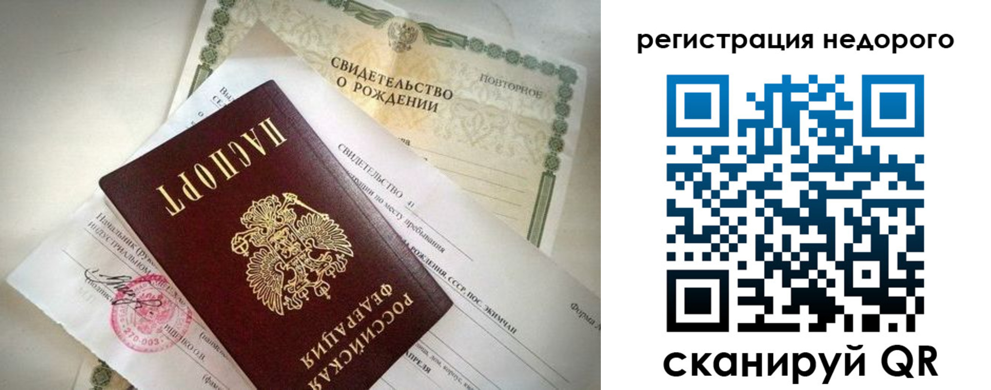 временная регистрация недорого в Беслане