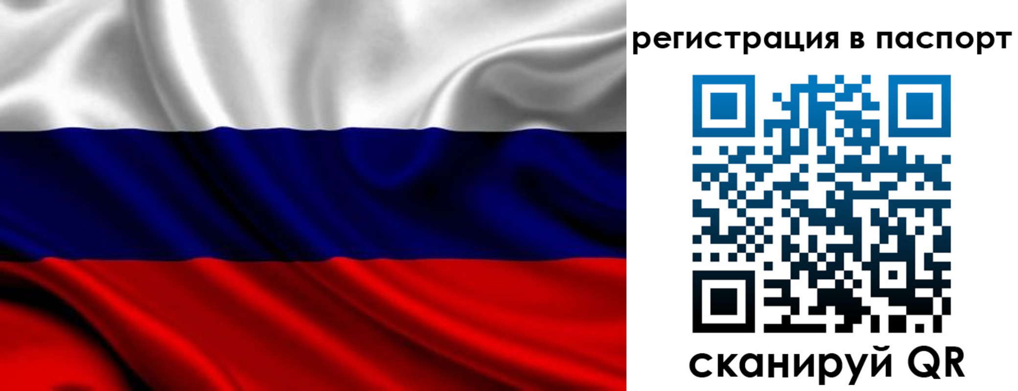 прописка для школы в Беслане