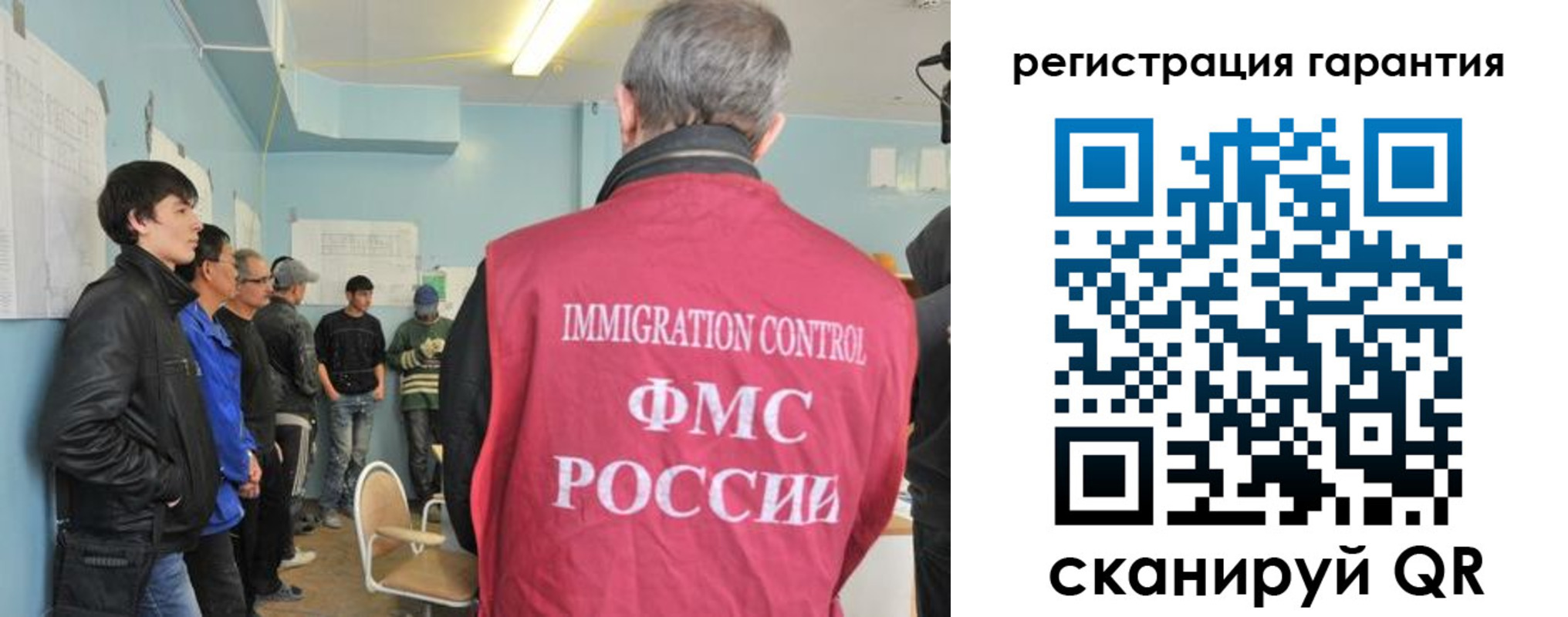 временная регистрация для школы в Беслане