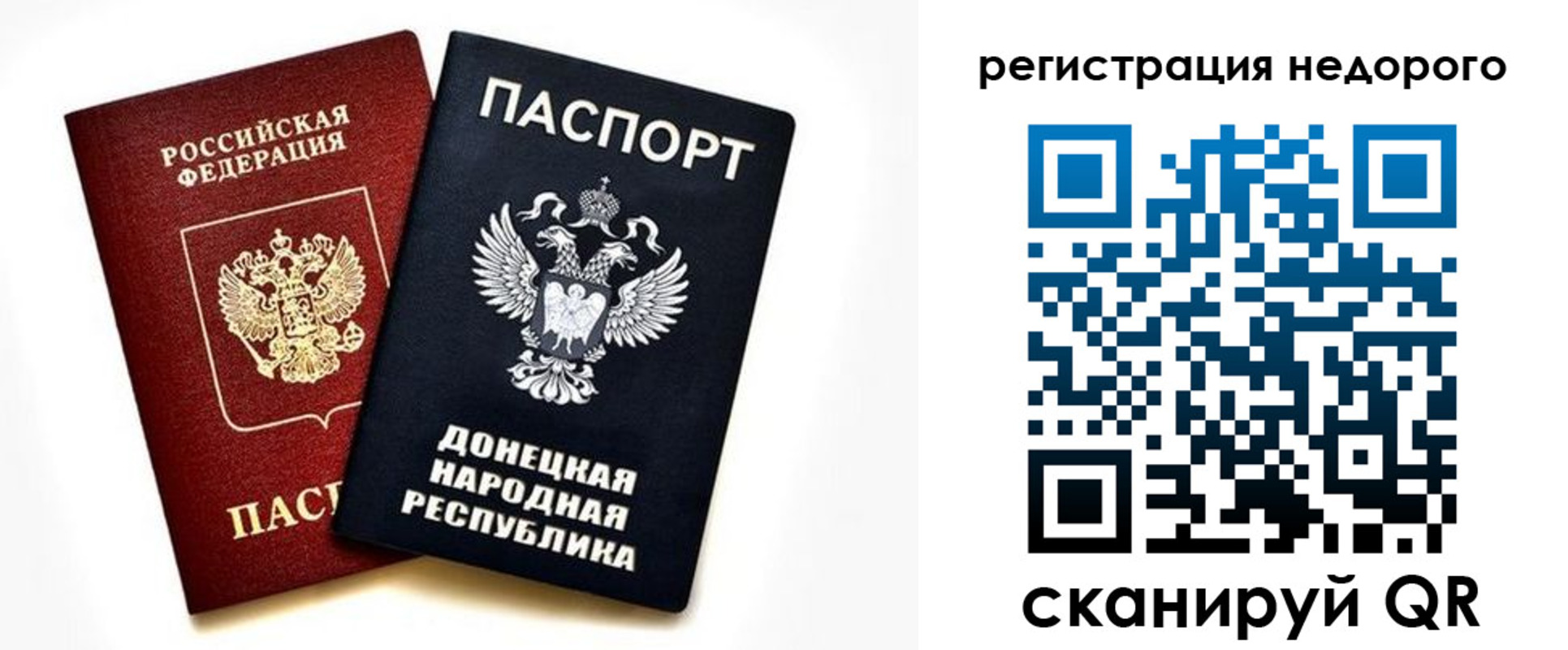 временная регистрация в квартире в Беслане