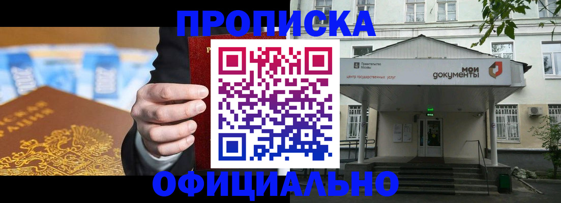 временная регистрация госуслуги в Беслане