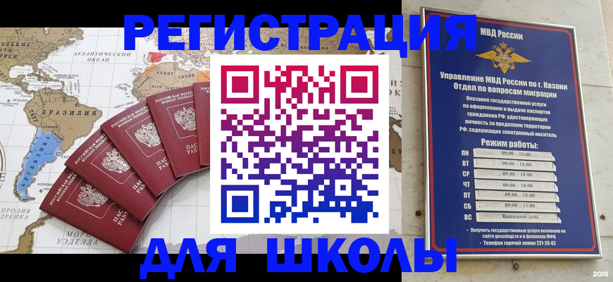 прописка паспорт в Беслане