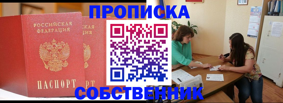найти адрес прописки в Беслане